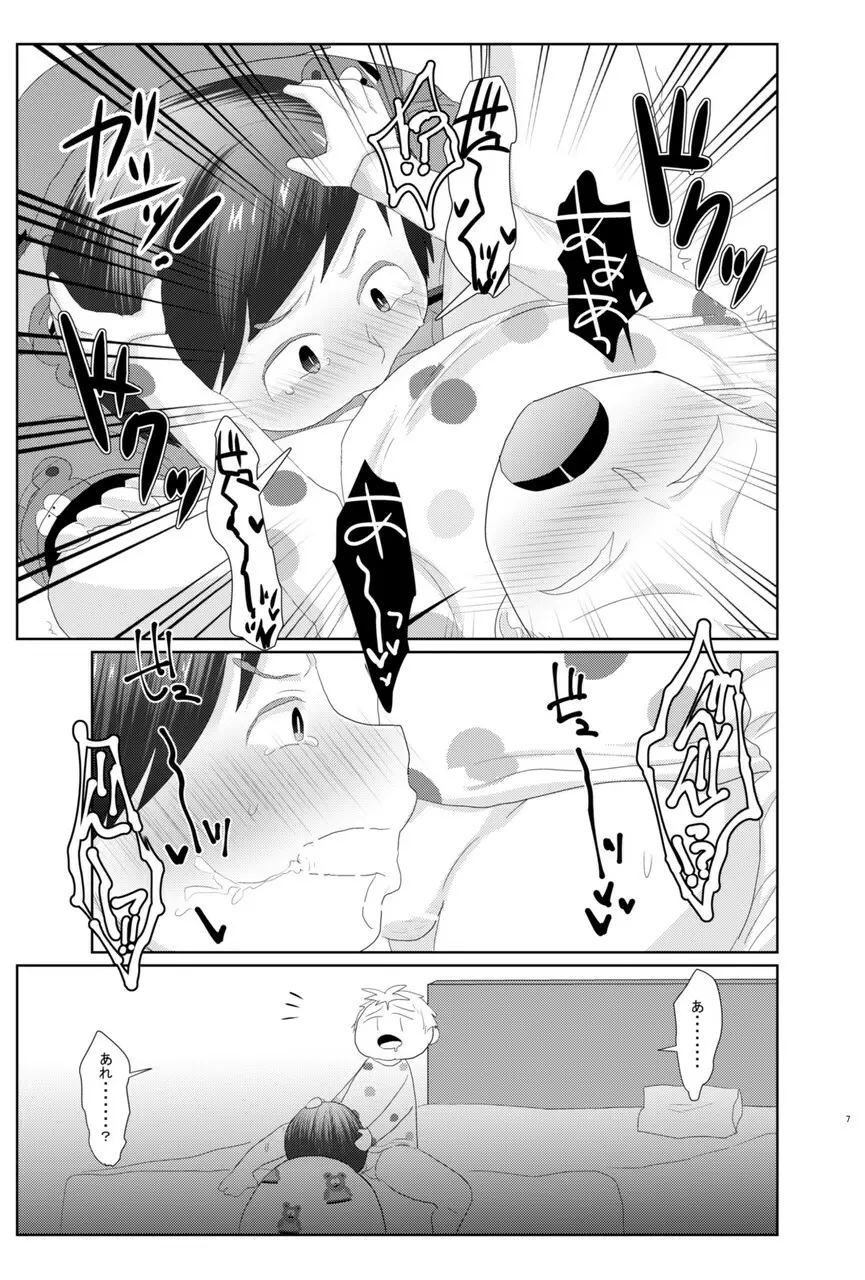 バタエリ漫画 Page.5