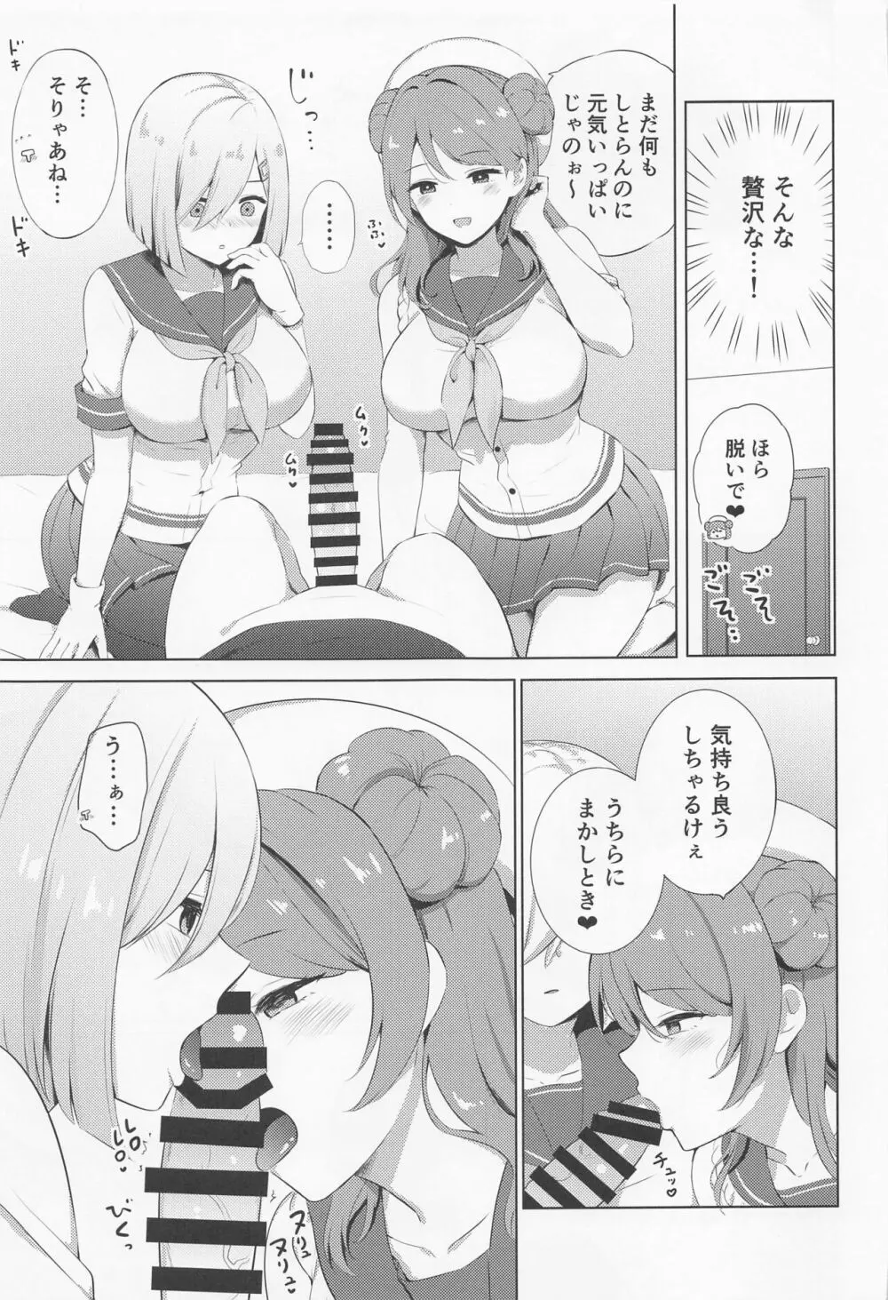 どっちに挿入れるんじゃ? Page.4