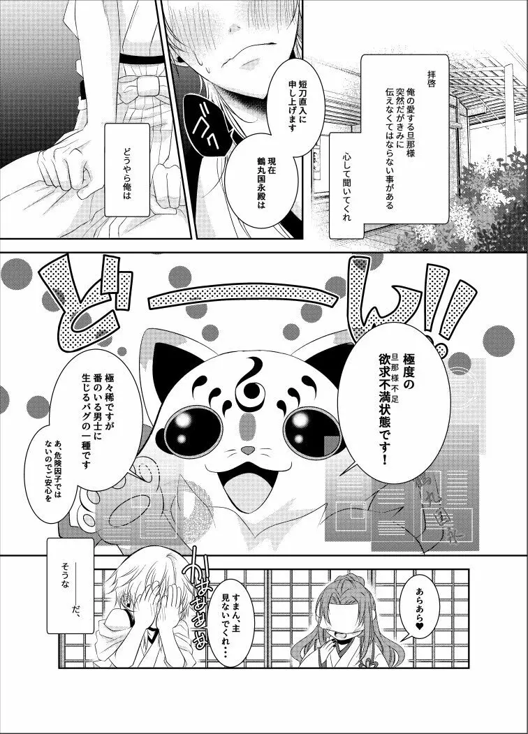 淫紋 Page.5