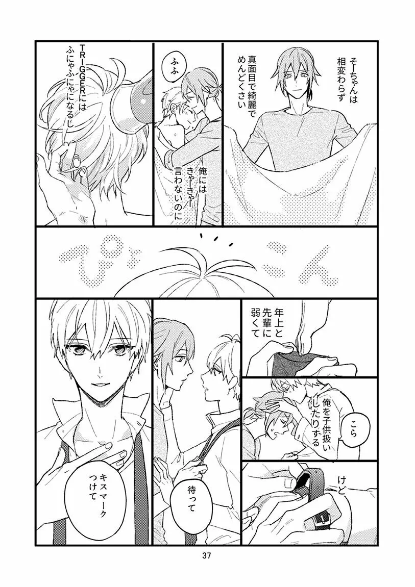 四葉環の献身 Page.38