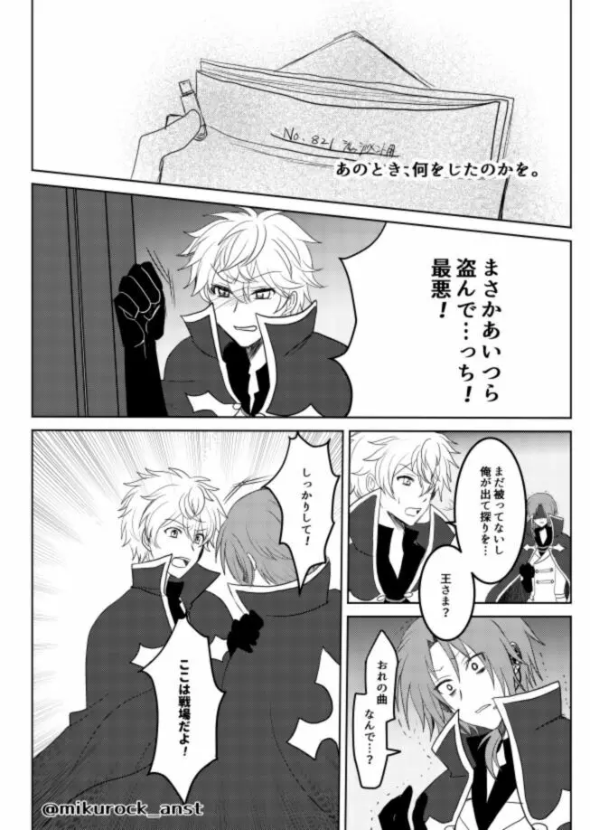 ビューティフルワールドセレナーデ Page.18