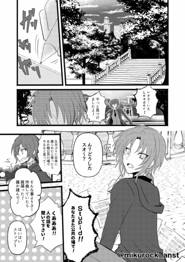 ビューティフルワールドセレナーデ Page.93