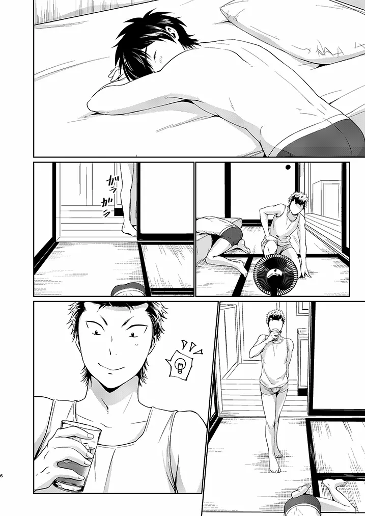 夏のはなし Page.5