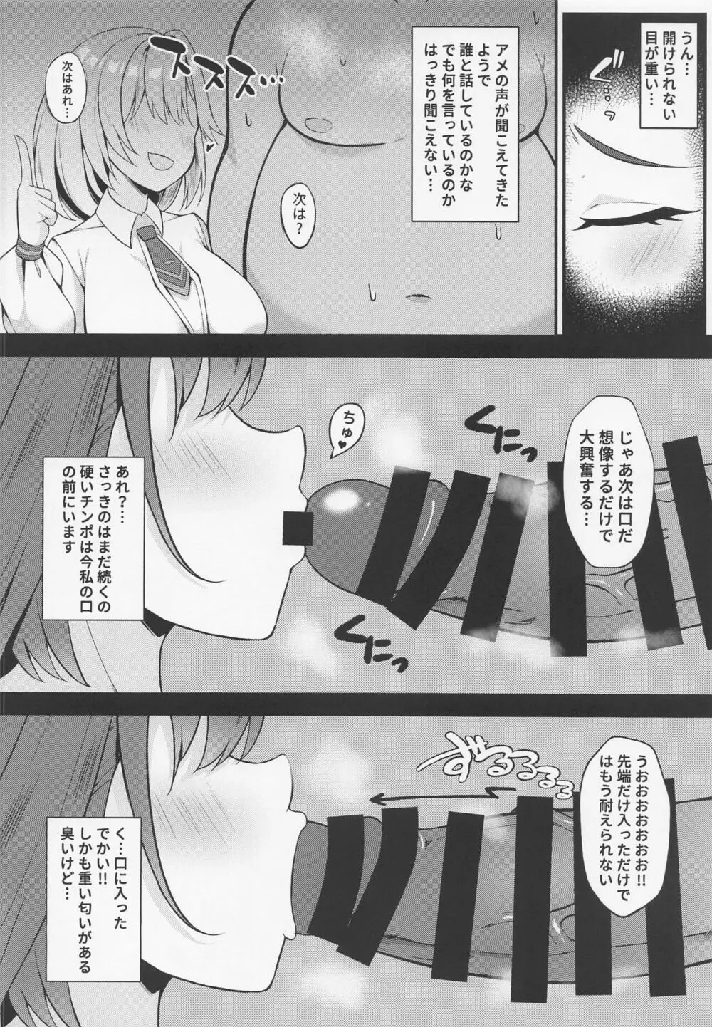 ようこそ、ワトソン調査室へ2 Page.7