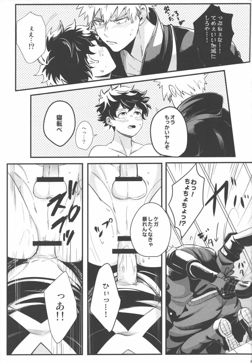 つぎの世界で逢いましょう Page.34