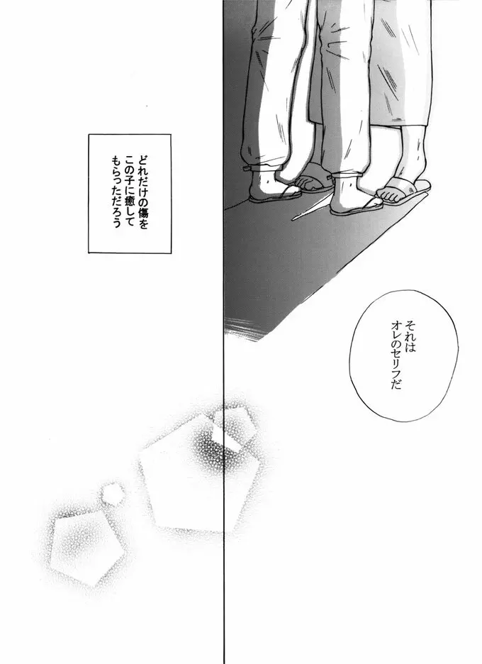 退役軍人 Page.105