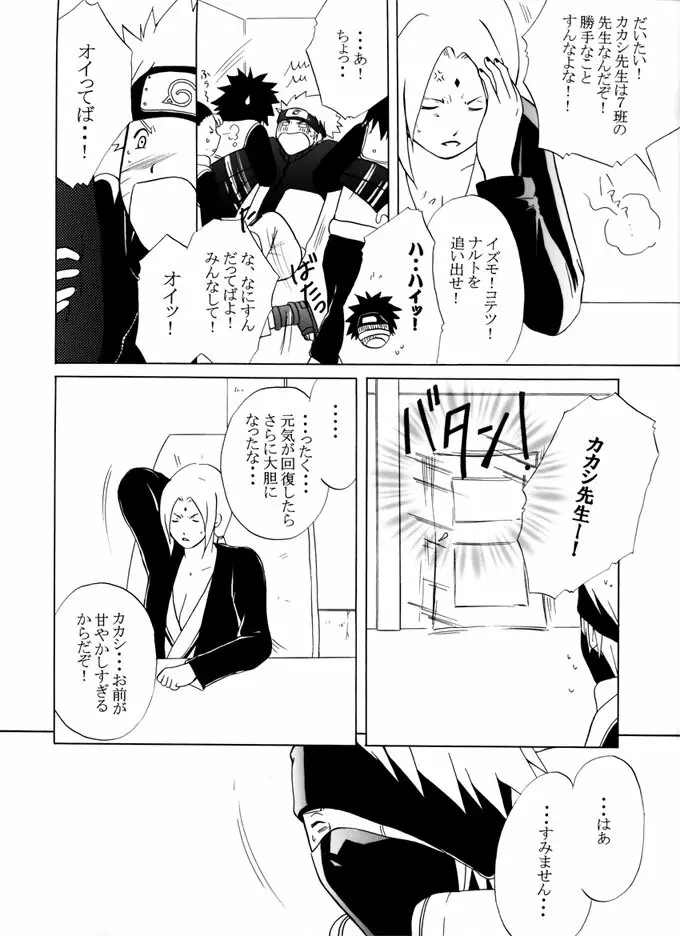 退役軍人 Page.111