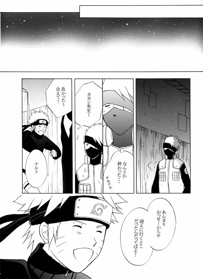 退役軍人 Page.114