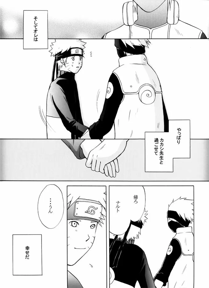 退役軍人 Page.116