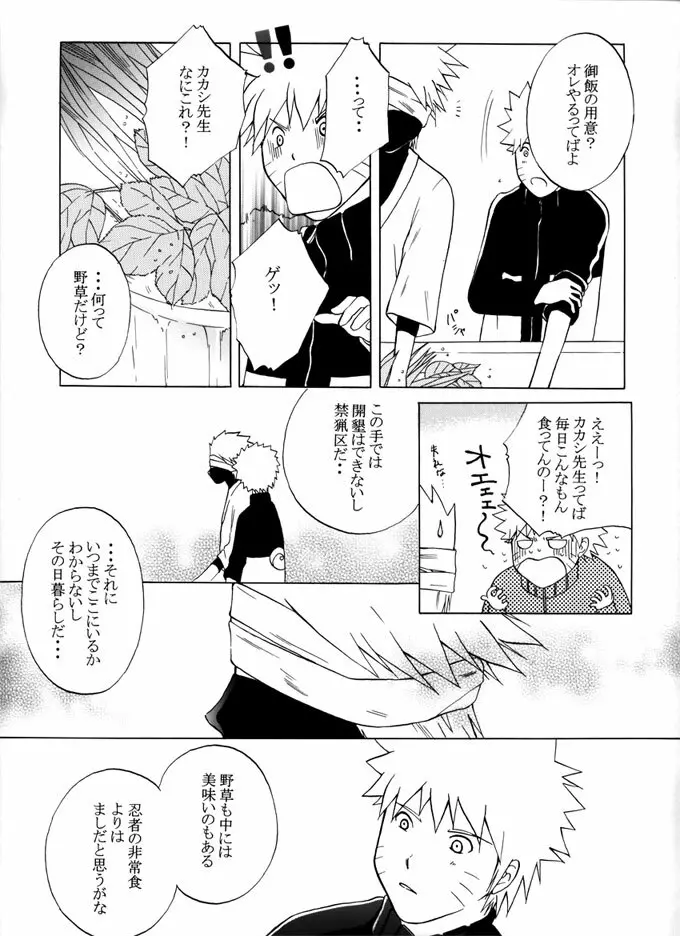 退役軍人 Page.27