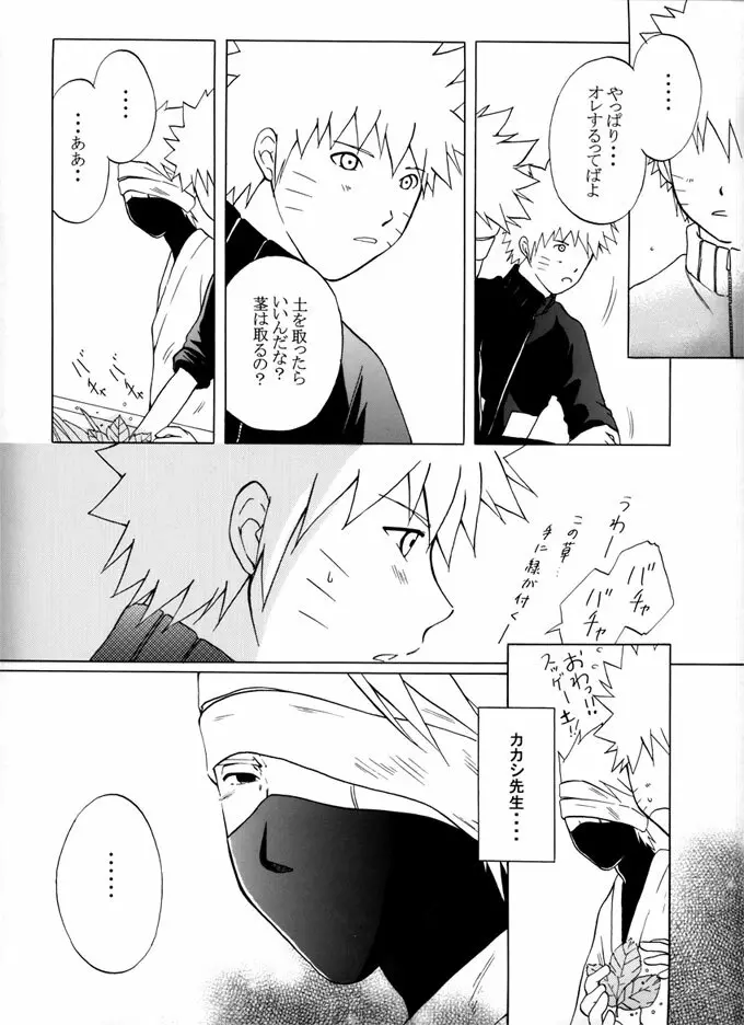 退役軍人 Page.28