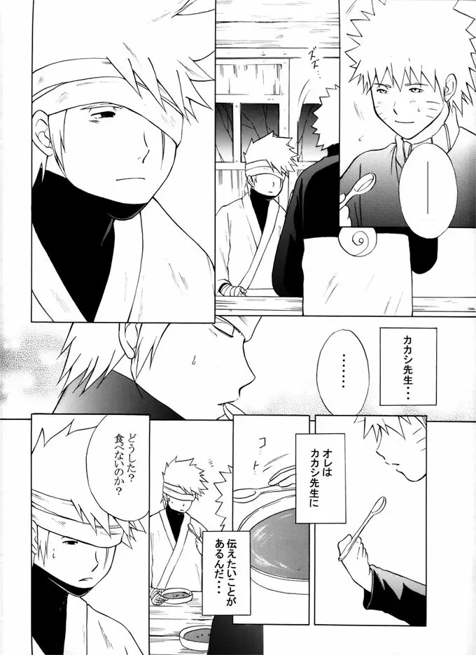 退役軍人 Page.34