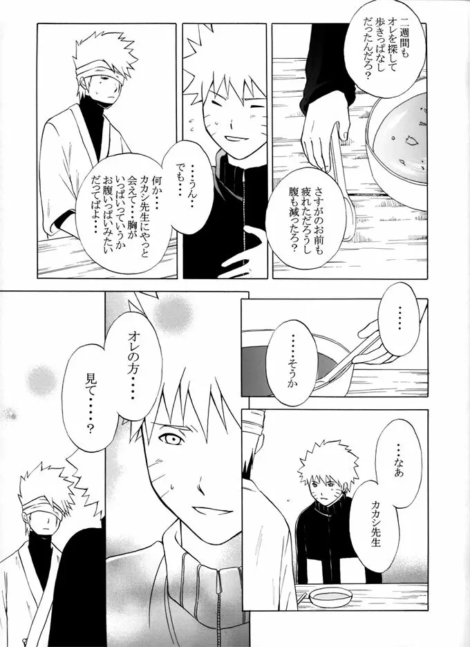 退役軍人 Page.35