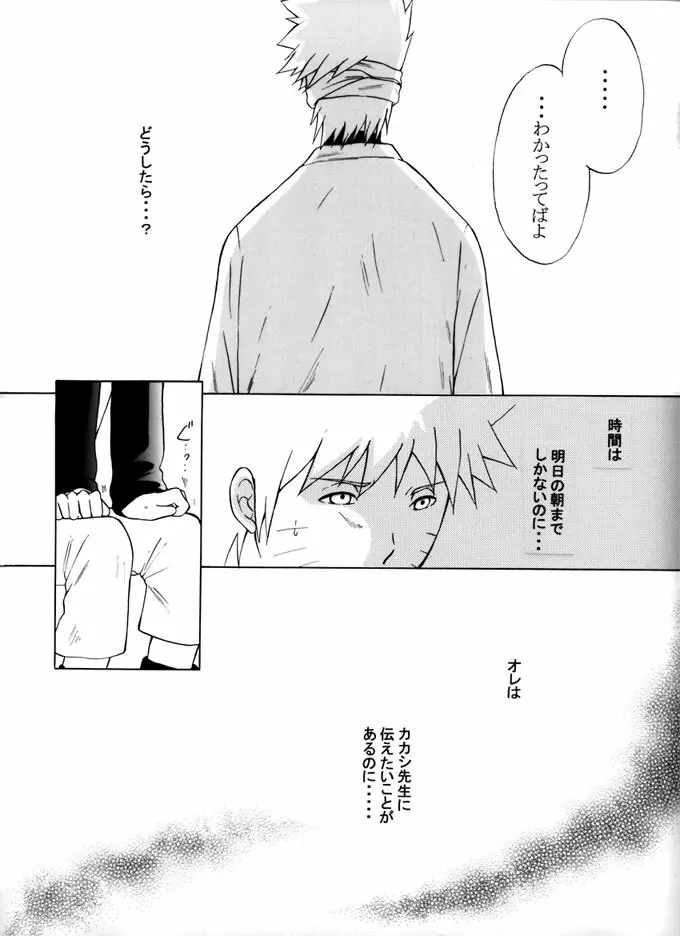 退役軍人 Page.38