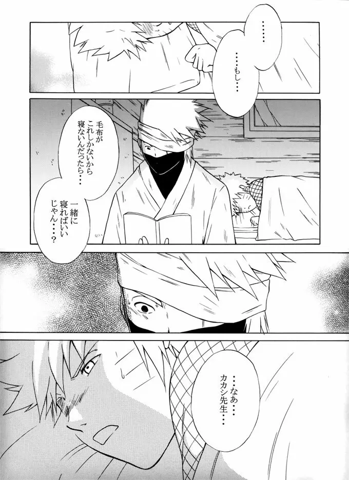 退役軍人 Page.45