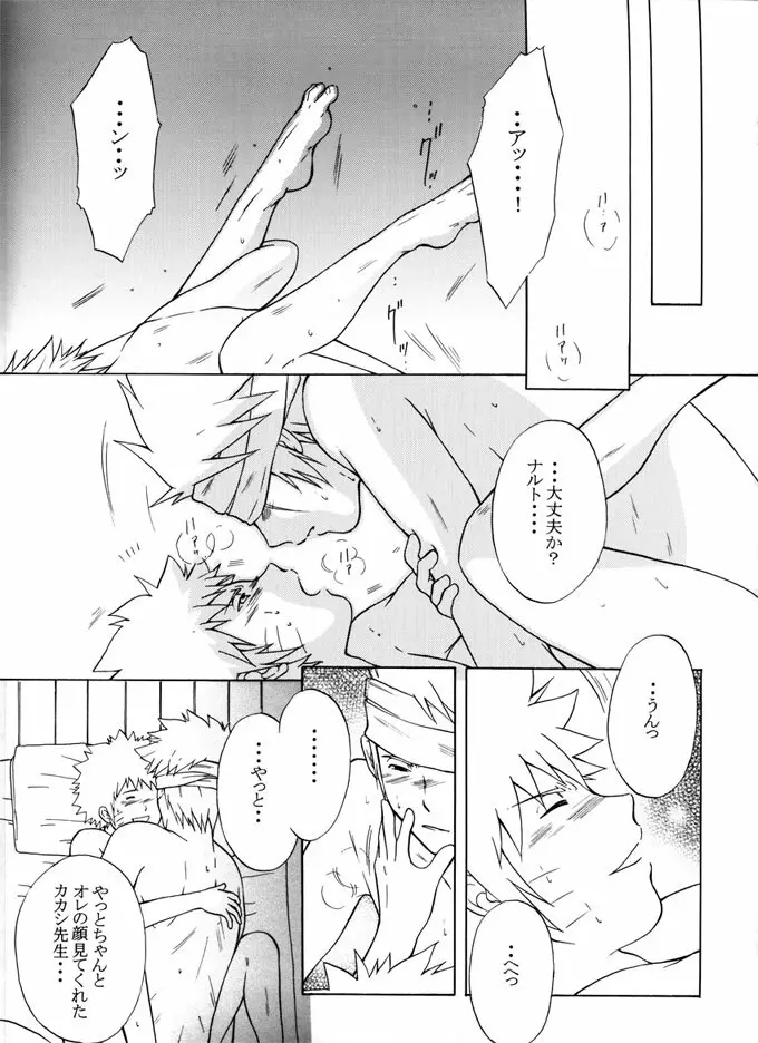 退役軍人 Page.53