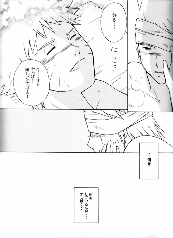 退役軍人 Page.56