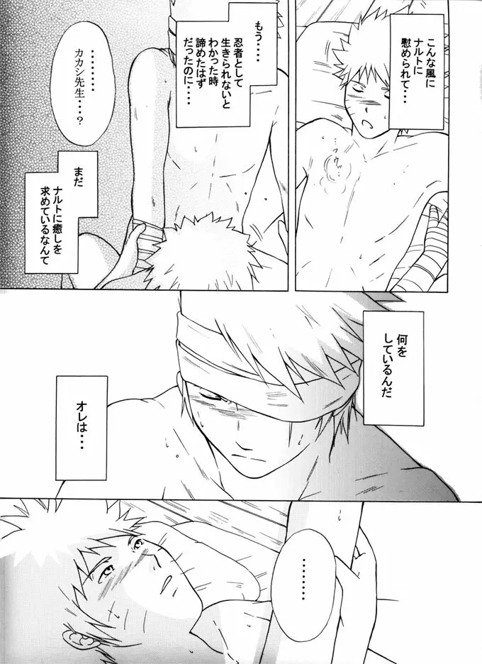 退役軍人 Page.57