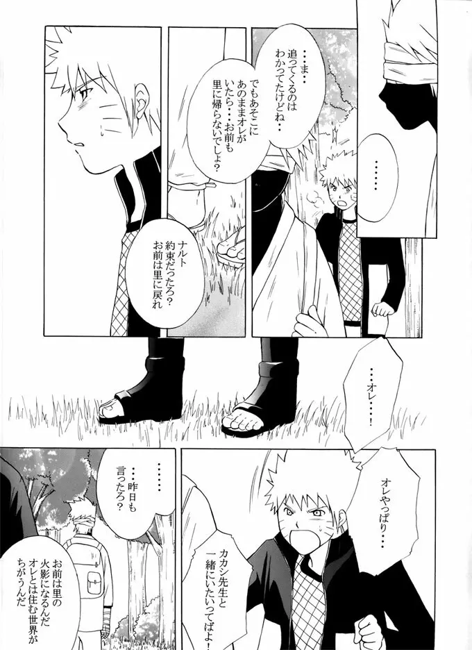 退役軍人 Page.63