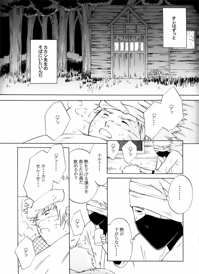 退役軍人 Page.69