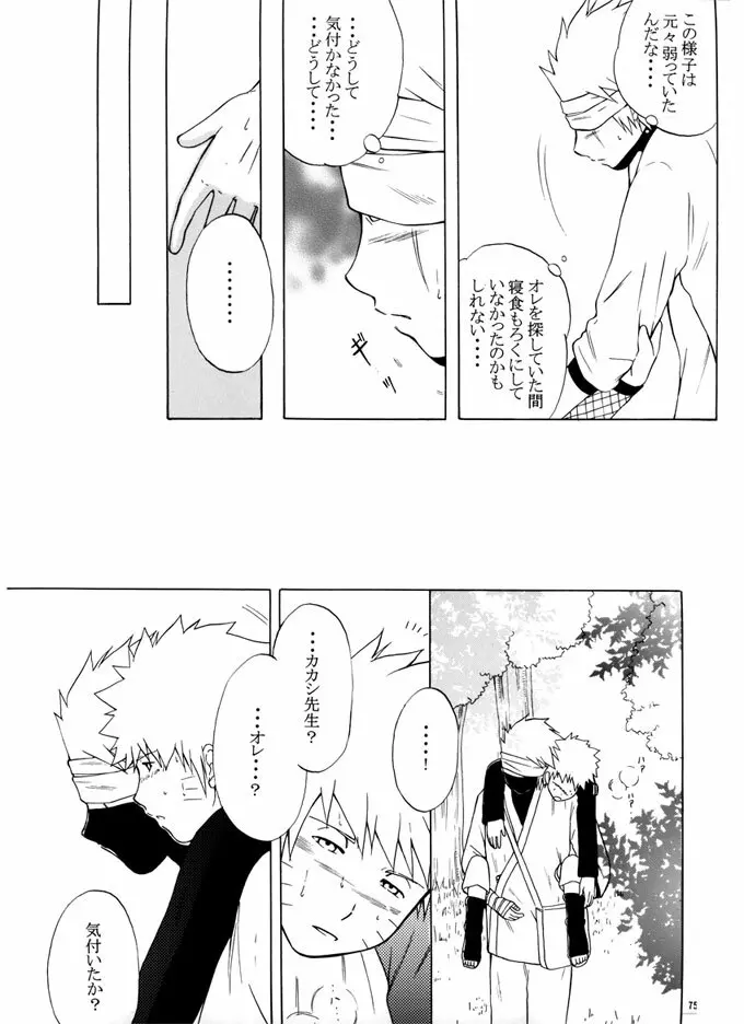 退役軍人 Page.72