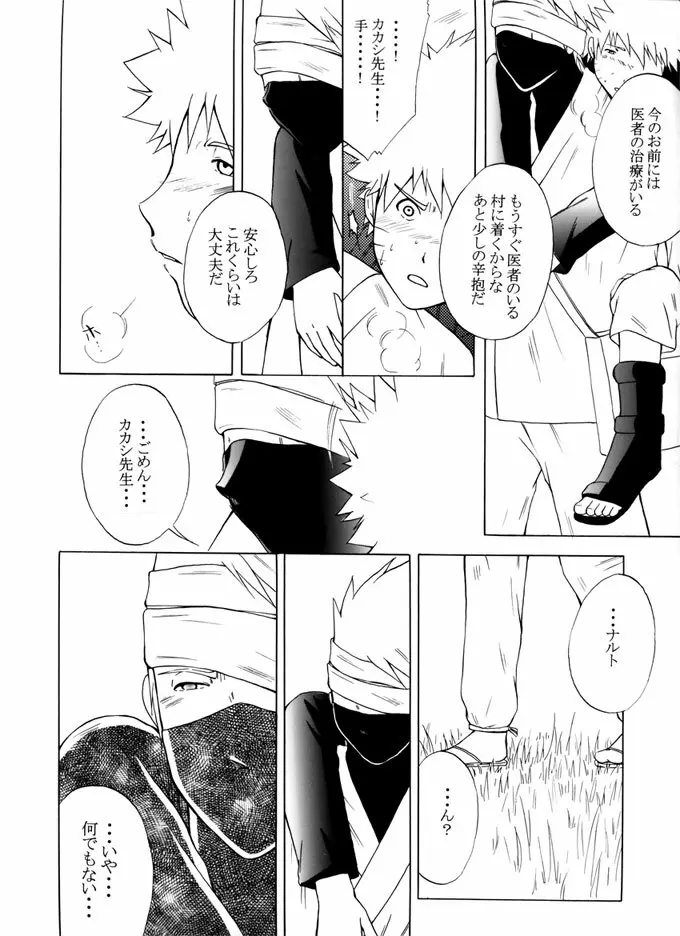 退役軍人 Page.73