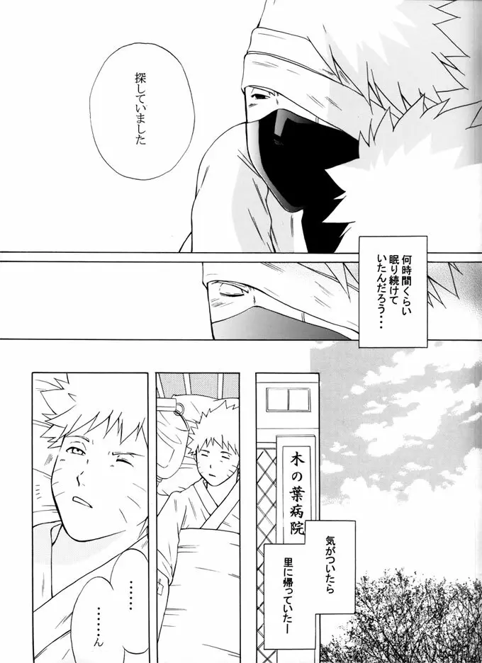 退役軍人 Page.75