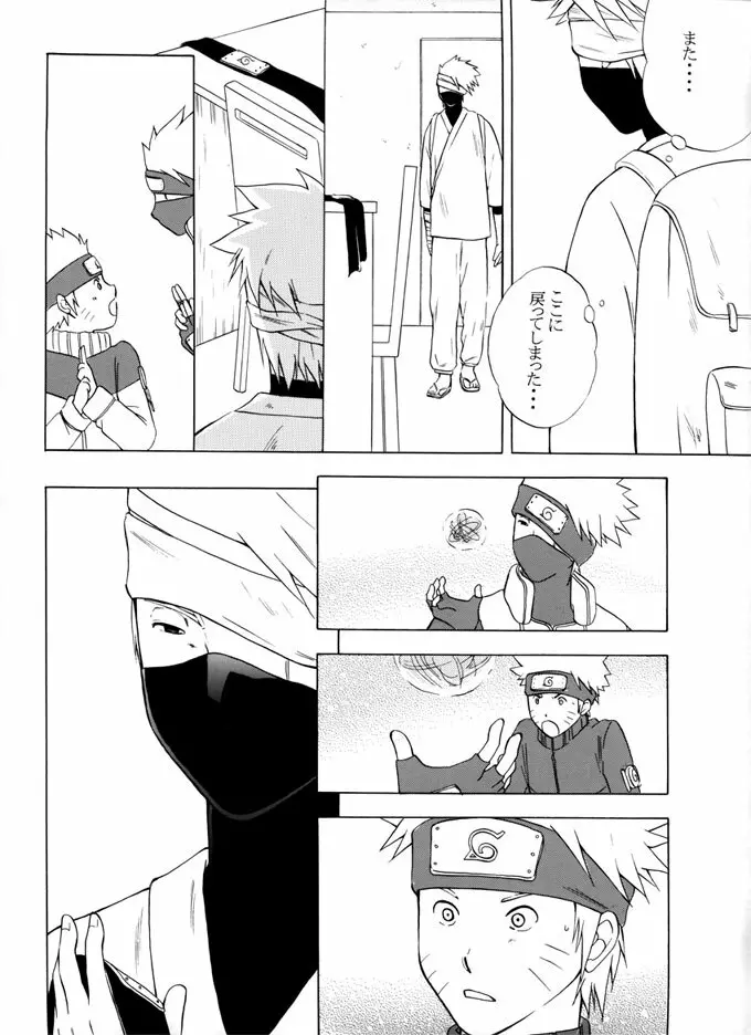 退役軍人 Page.85