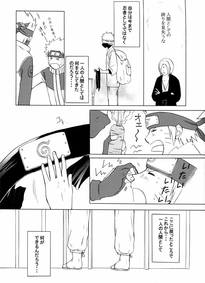 退役軍人 Page.86