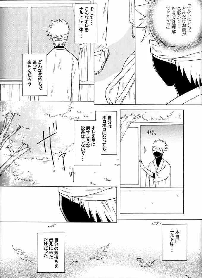 退役軍人 Page.87