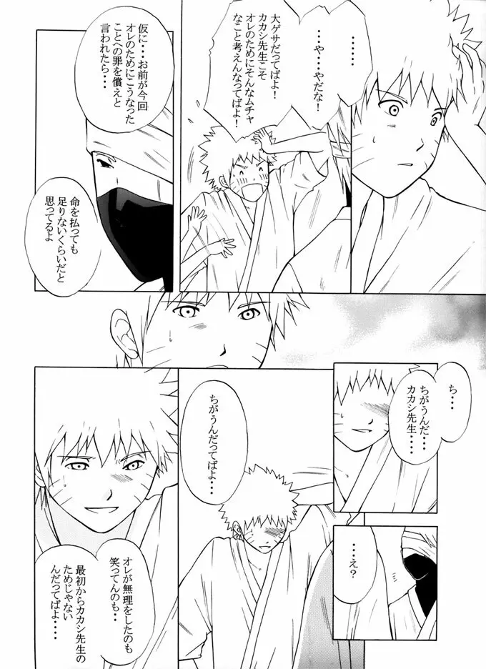 退役軍人 Page.95