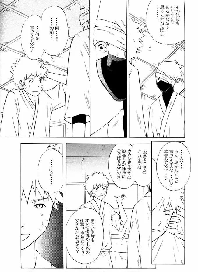 退役軍人 Page.98