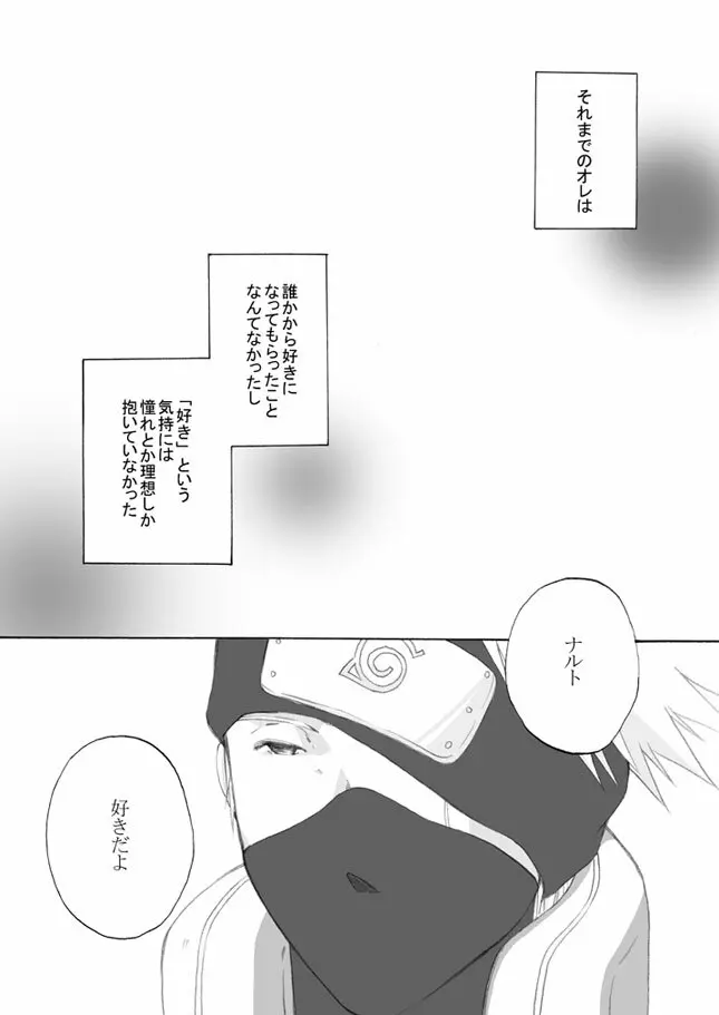 好きを教えて Page.2