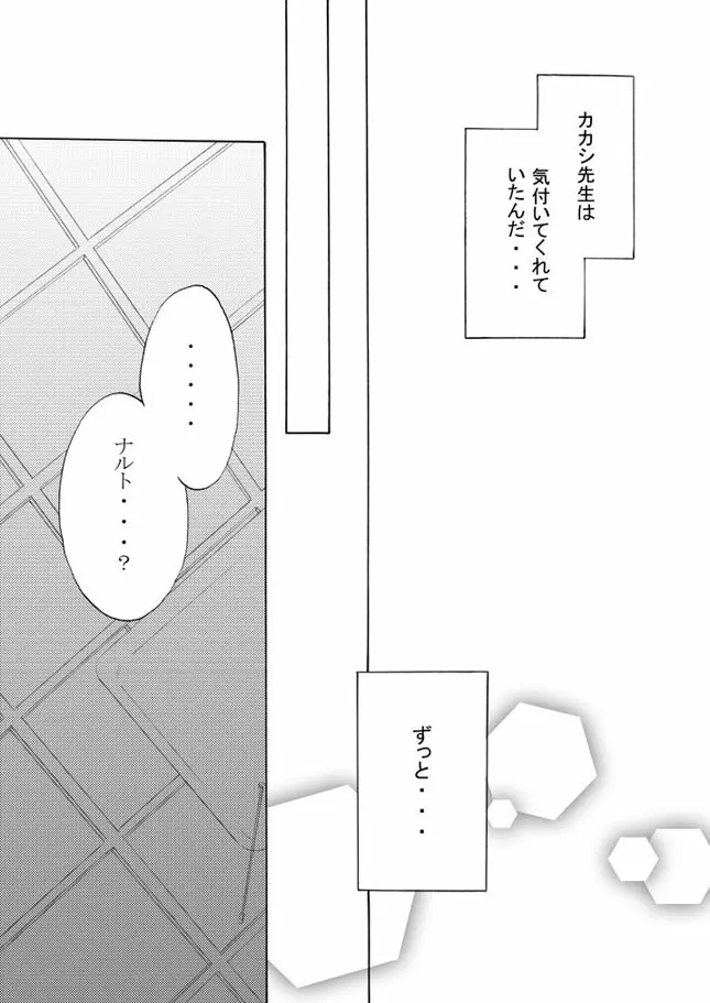 好きを教えて Page.58