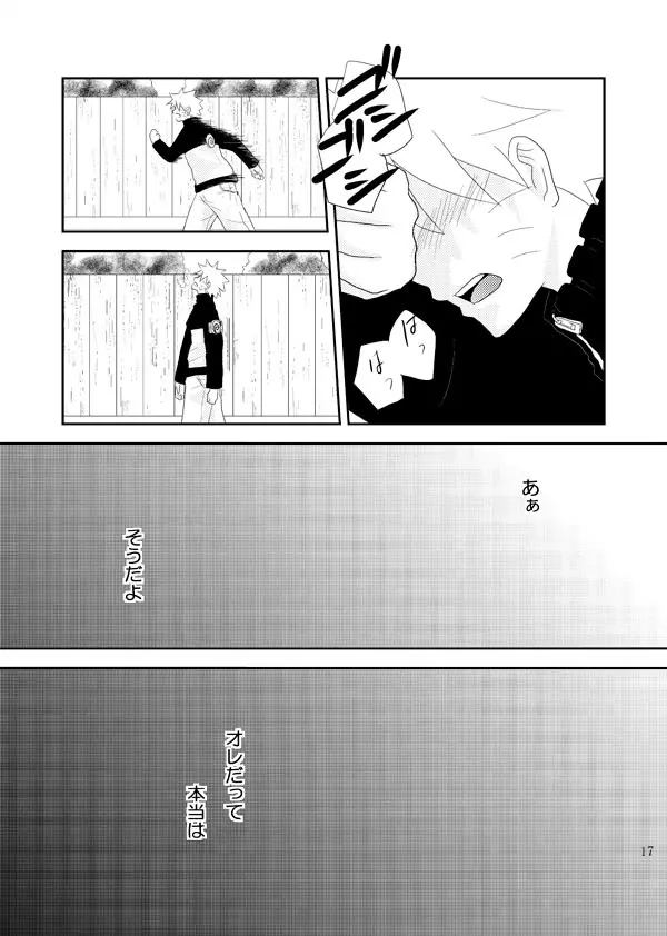 スターチス Page.18