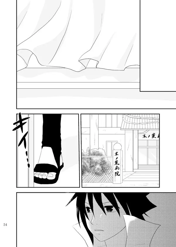 スターチス Page.55