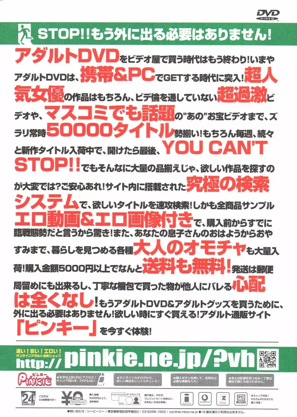 COMIC ポプリクラブ 2007年10月号 Page.2