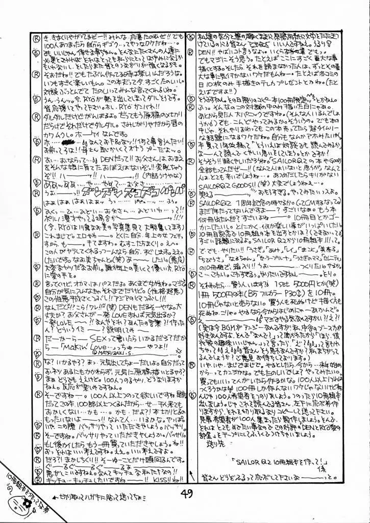 先天性怠惰症 Page.49