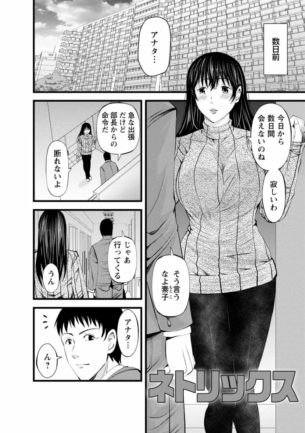 ネトリックス Page.10