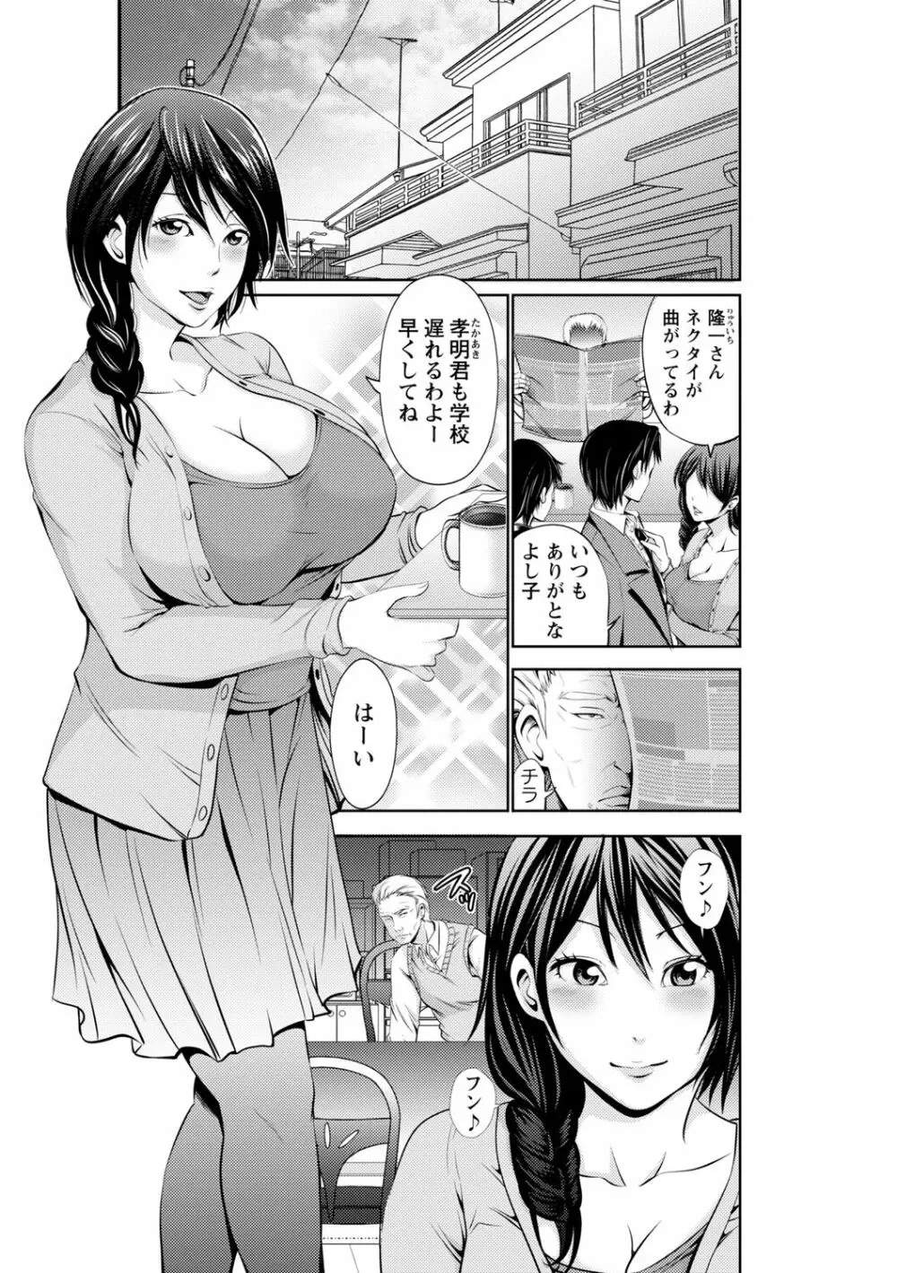 ネトリックス Page.101