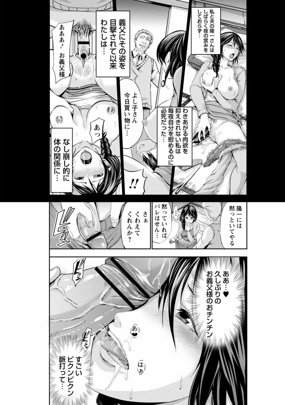 ネトリックス Page.103