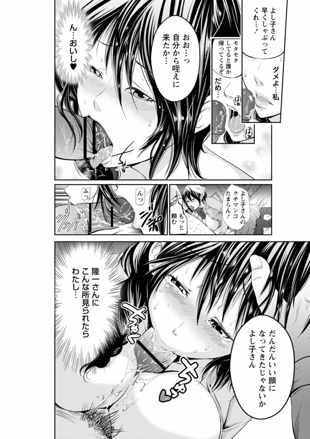 ネトリックス Page.104