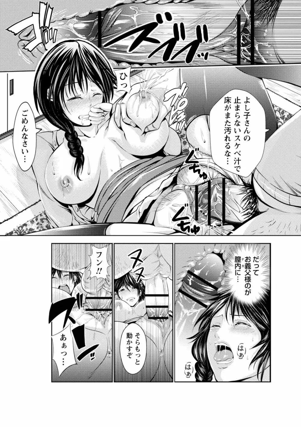 ネトリックス Page.107