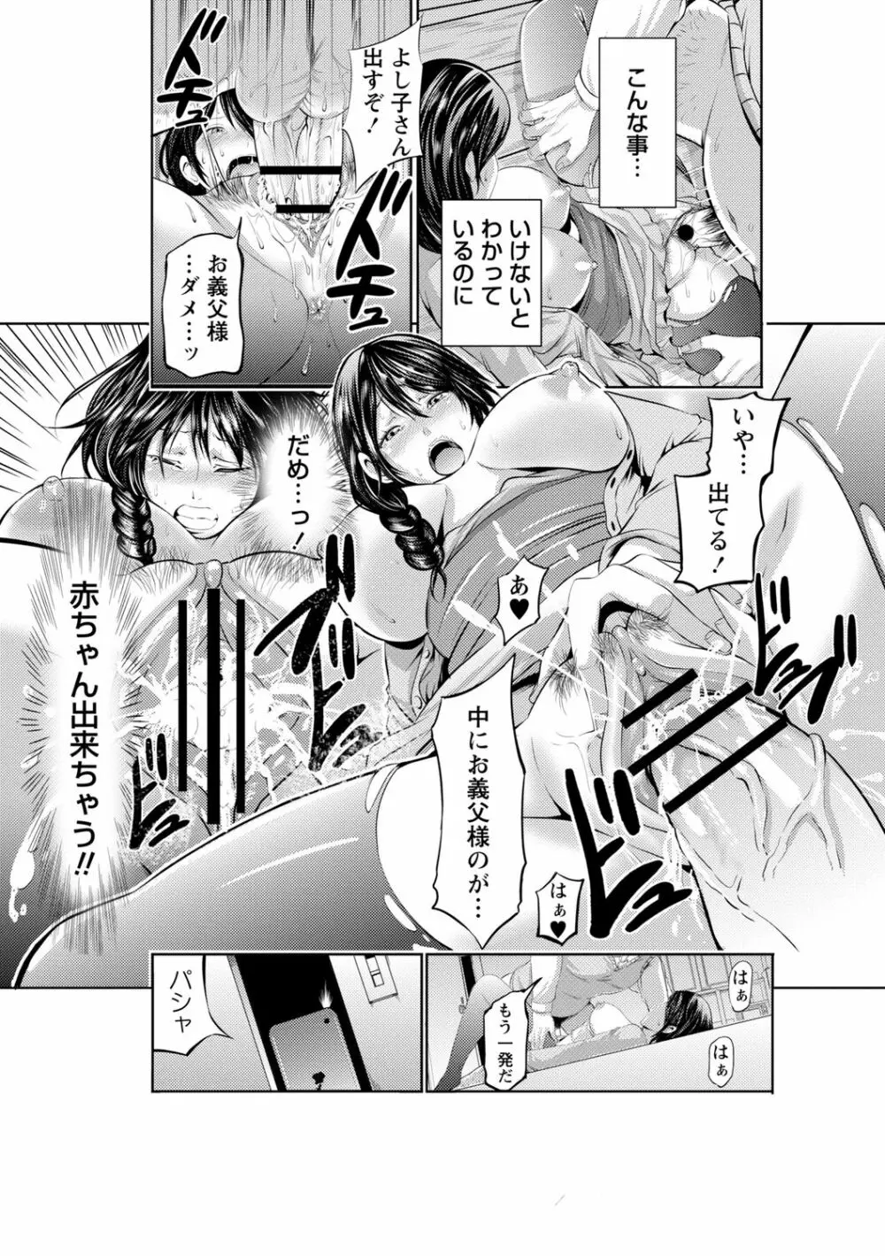 ネトリックス Page.109