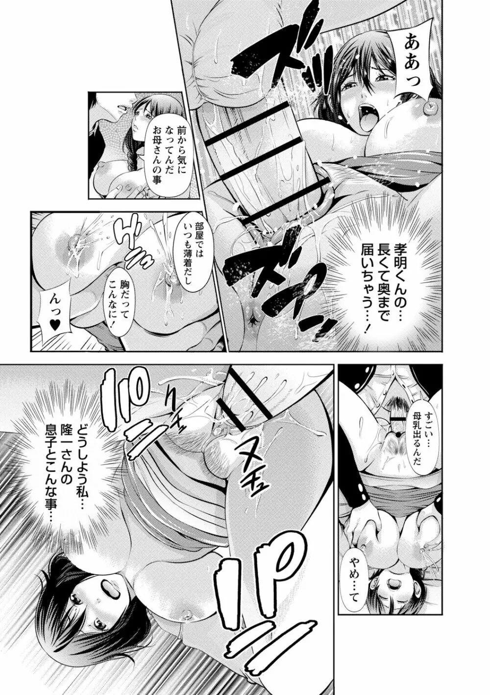 ネトリックス Page.113