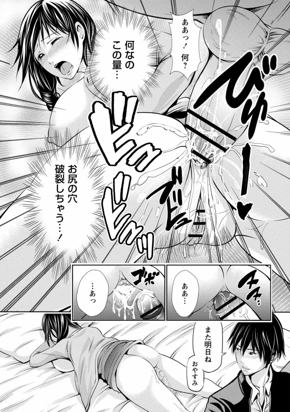 ネトリックス Page.117