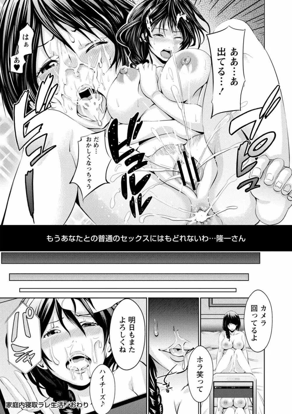 ネトリックス Page.123