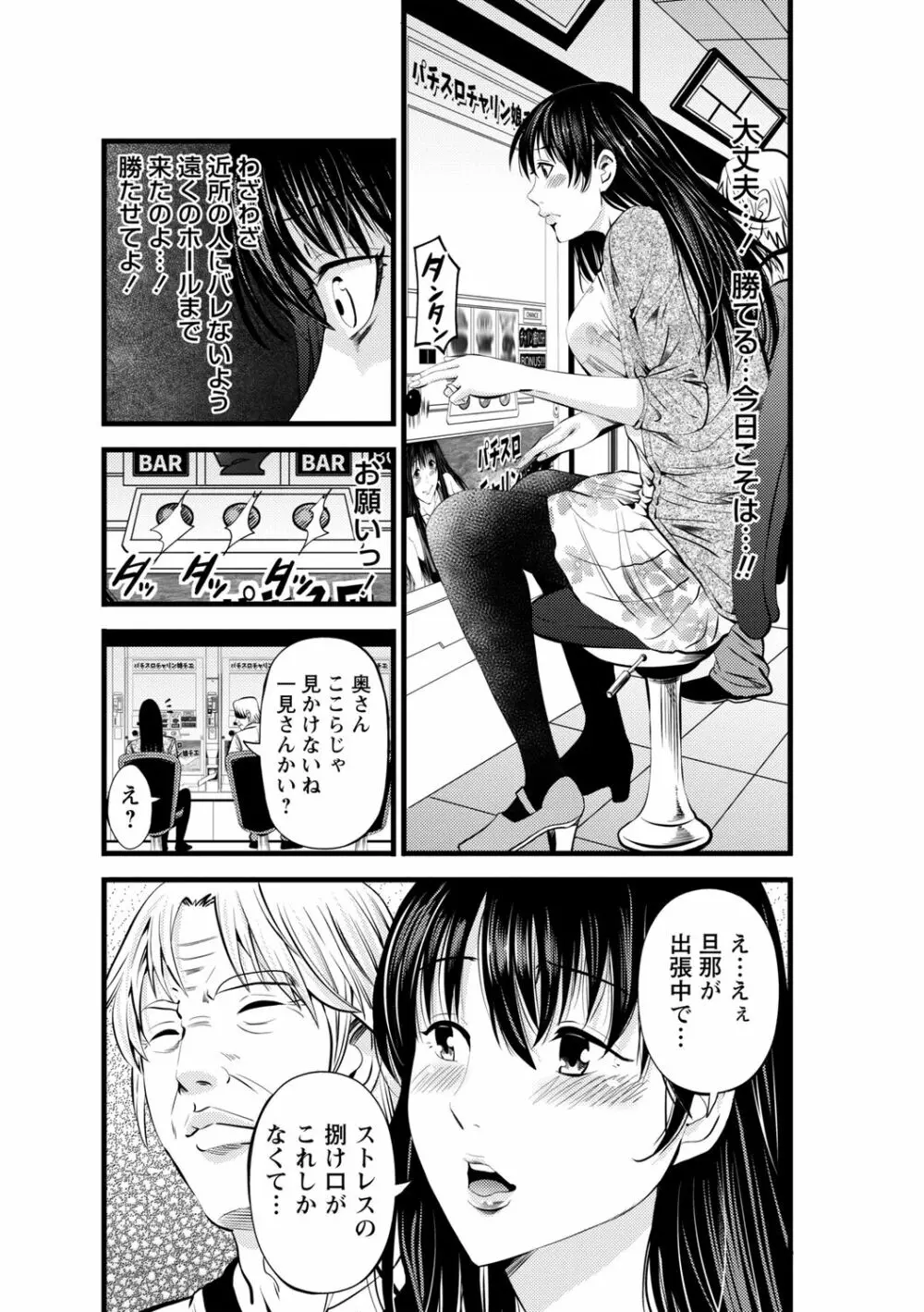 ネトリックス Page.13