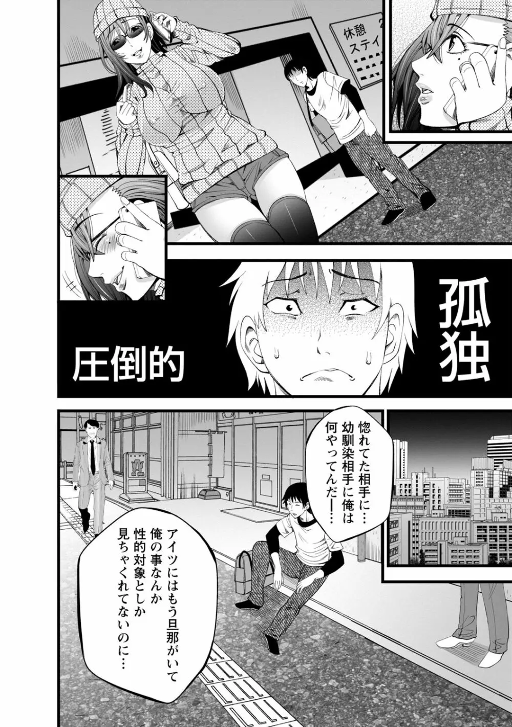 ネトリックス Page.137