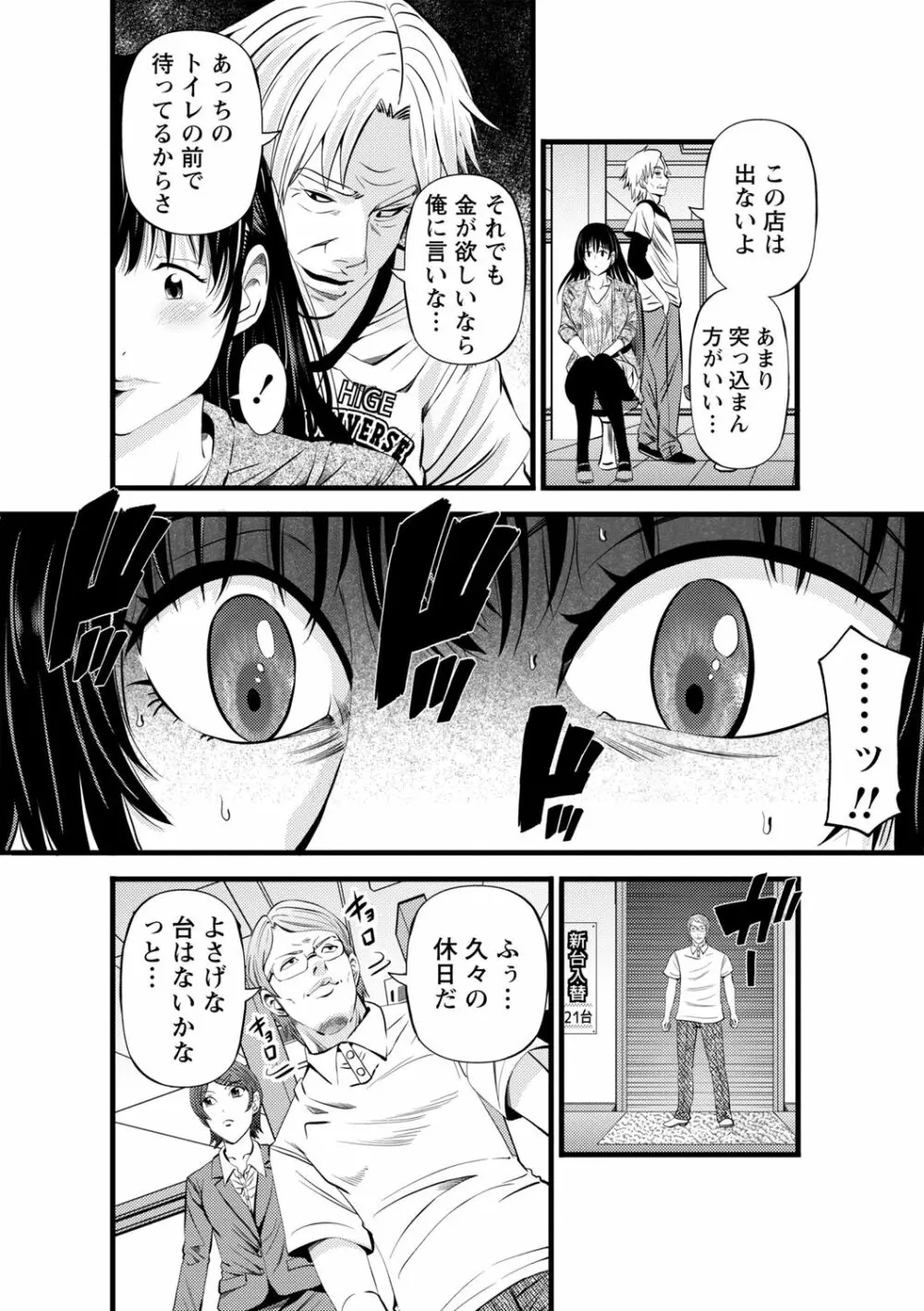 ネトリックス Page.14